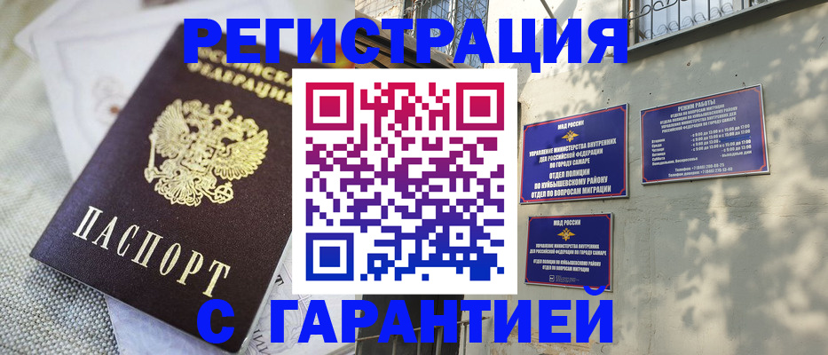 прописка в квартире в Жуковке