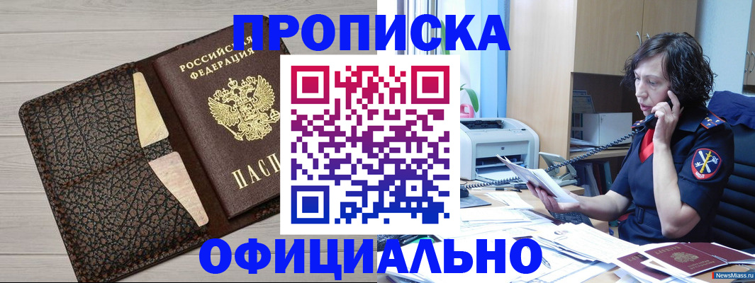 временная регистрация надежно в Жуковке