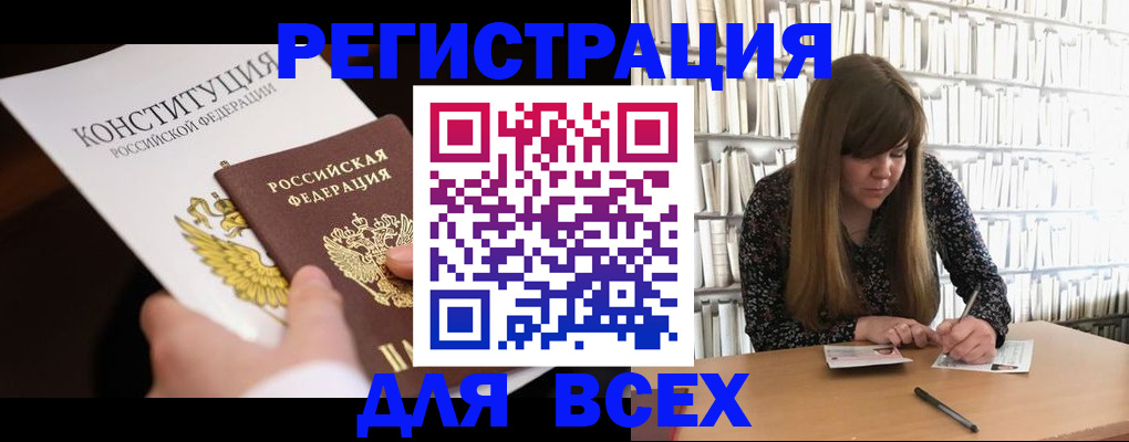 регистрация для дет. сада в Жуковке