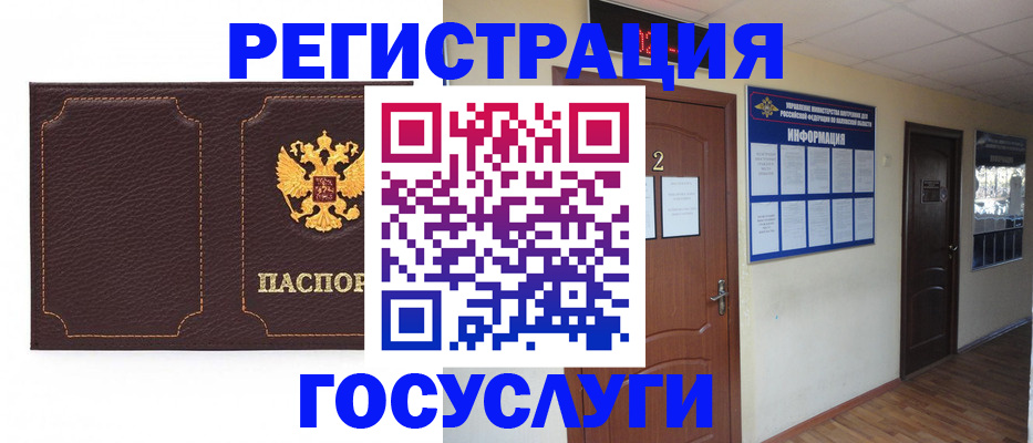 временная регистрация недорого в Жуковке