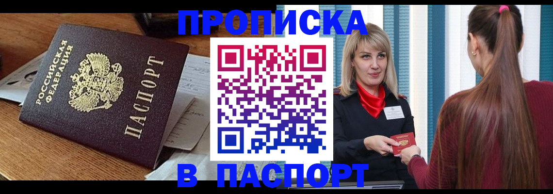 миграционный учет в Жуковке